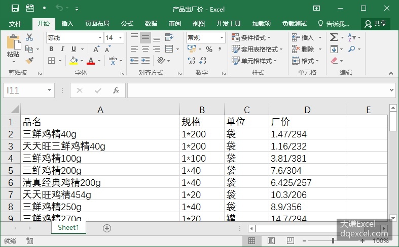 Document Image